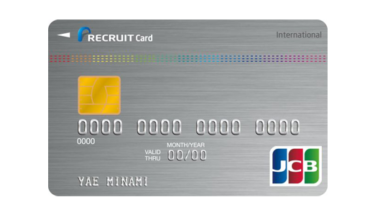 ポイントザクザク貯まる。リクルートカード愛用歴9年の筆者がポイントの貯め方を大公開！！