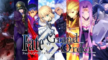 日本が生んだ世界一の「お化けコンテンツ」【Fate/Grand Order】を徹底解説！！